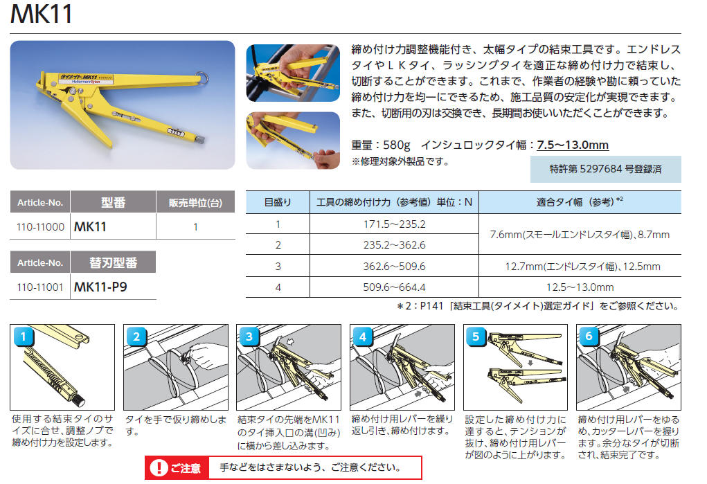 よいしな / 結束工具手動式 ヘラマンタイトン㈱ ﾀｲﾄﾝ